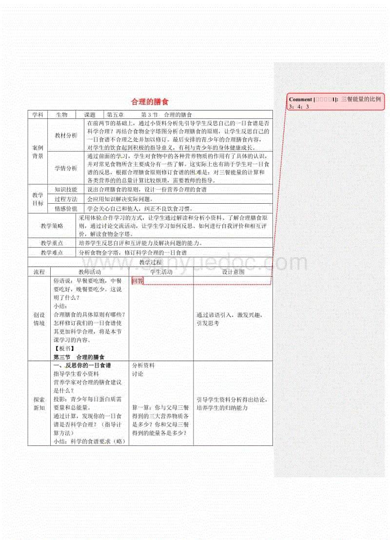 771771威尼斯.Cm