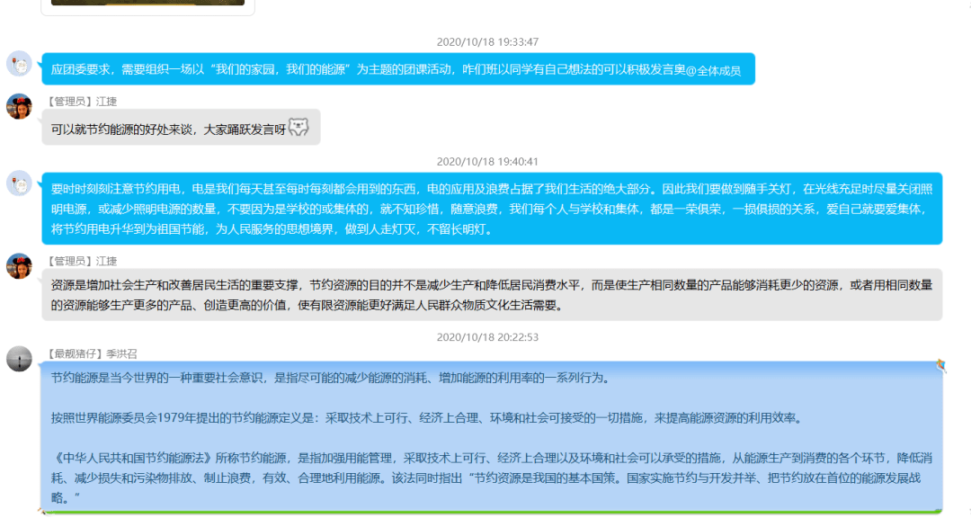 771771威尼斯.Cm：
【“我们的家园 我们的能源”主题团课】(图5)