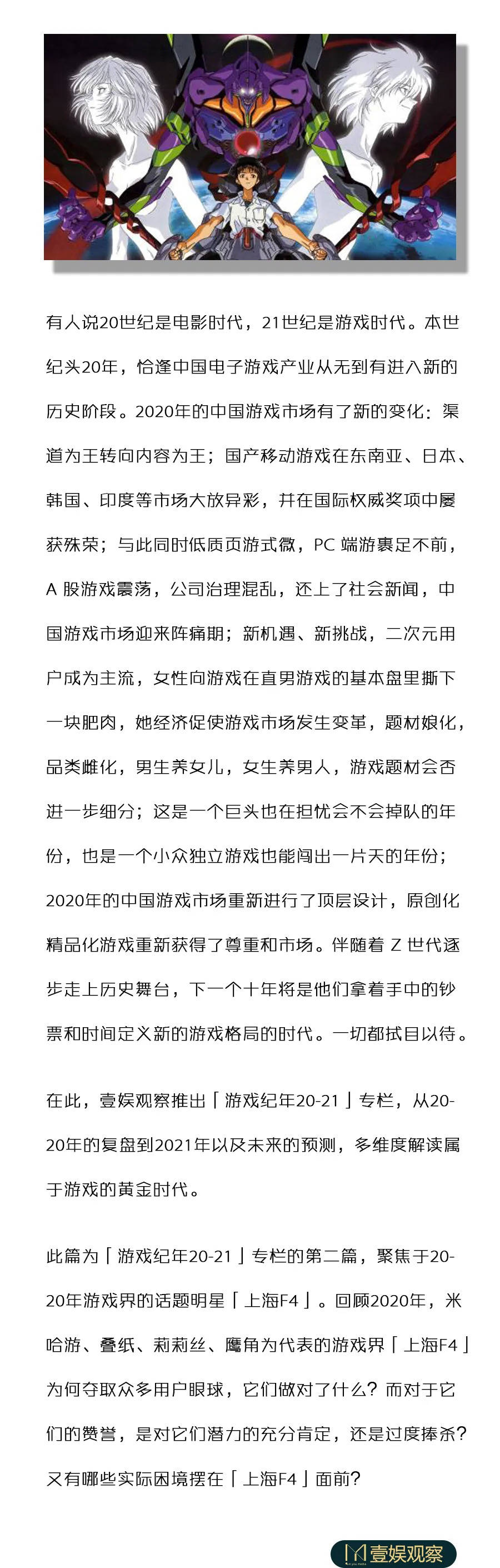 771771威尼斯.Cm：
米哈游叠纸莉莉丝鹰角 这帮「上海F4」不应被捧杀(图2)